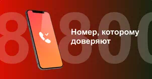 Многоканальный номер 8-800 от МТС в Пыталово